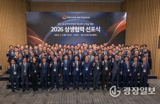 창원특례시, 한화에어로스페이스 협력사 상생협력 선포 환영