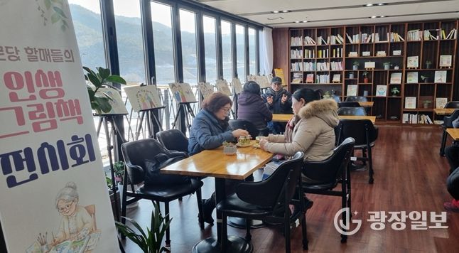 홍천군, “경로당 할매들의 인생 그림책” 전시회 개최