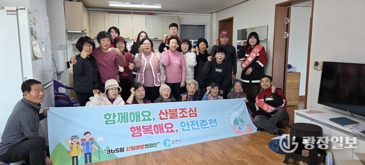 고령층 산불예방 캠페인