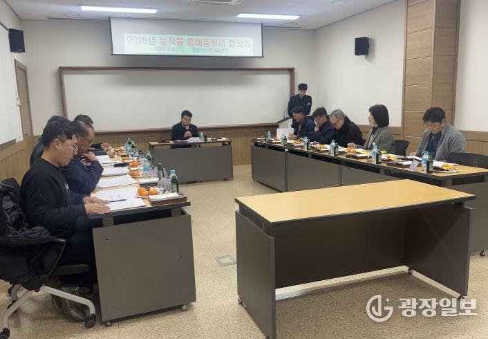 경산시, 2026년도 농작물 병해충 방제사업 협의회 개최