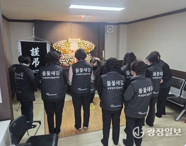 영월군자원봉사센터, 공영장례 전문봉사단 `들꽃새김` 2026년 첫 활동