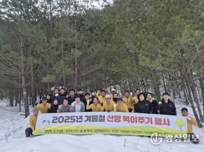 2025년 산양 먹이주기 활동 사진