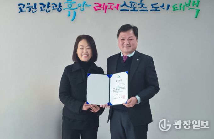 태백시, 신규 고문변호사 위촉식