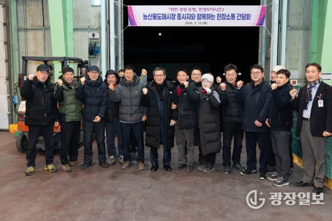 농산물도매시장 종사자와 함께하는 현장소통 간담회