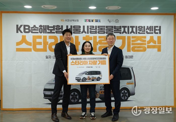 ‘유기동물 구조·이송 차량’ 인도식(왼쪽부터 ㈜KB손해보험 이상규 전무와 (사)동물과 함께 행복한 세상 최미금 대표, 정원도시국 김영환 국장)