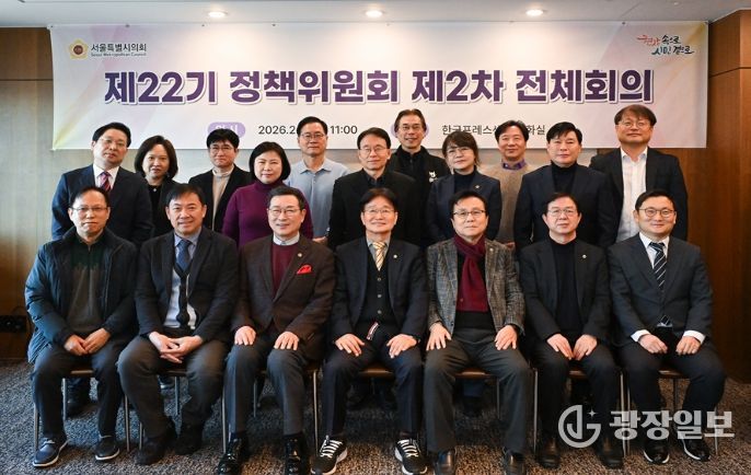 제22기 정책위원회 제2차 전체회의