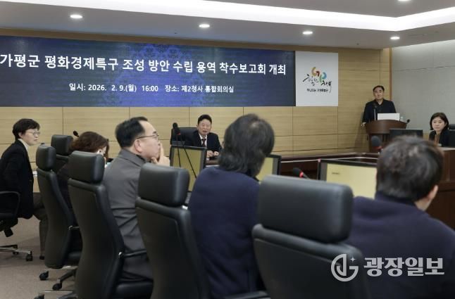 가평군, ‘평화경제특구 지정‘ 절차 본격 착수