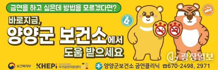 금연클리닉 홍보 이미지