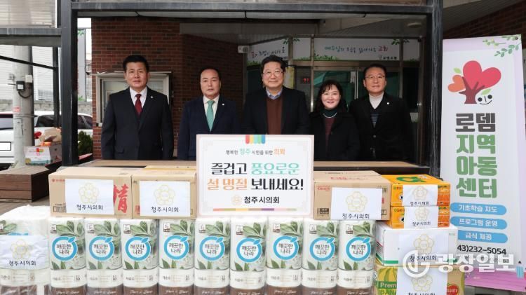 청주시의회, 설 명절 맞아 관내 사회복지시설 위문