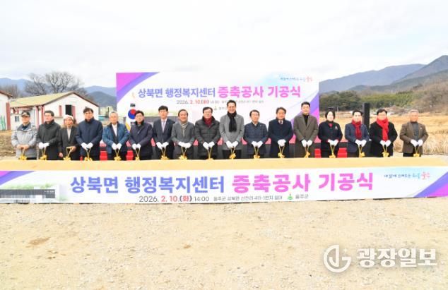 울주군, 상북면 행정복지센터 증축공사 기공식 개최