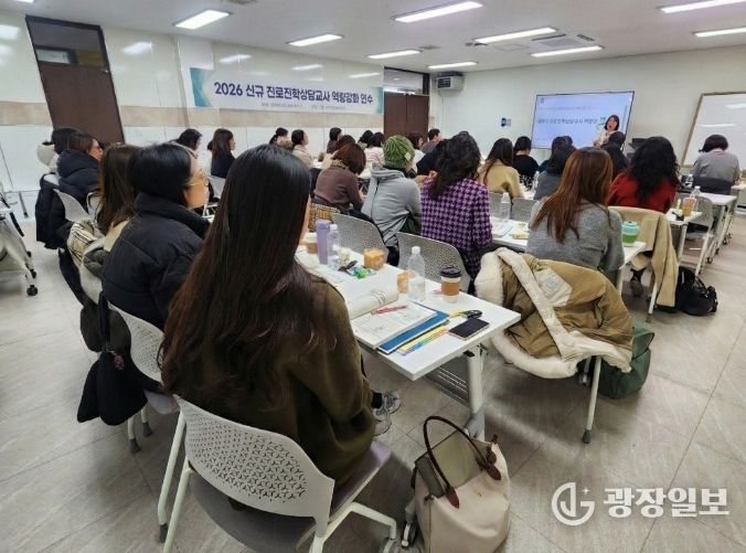 ‘신규 진로진학상담교사 역량강화 연수’ 운영
