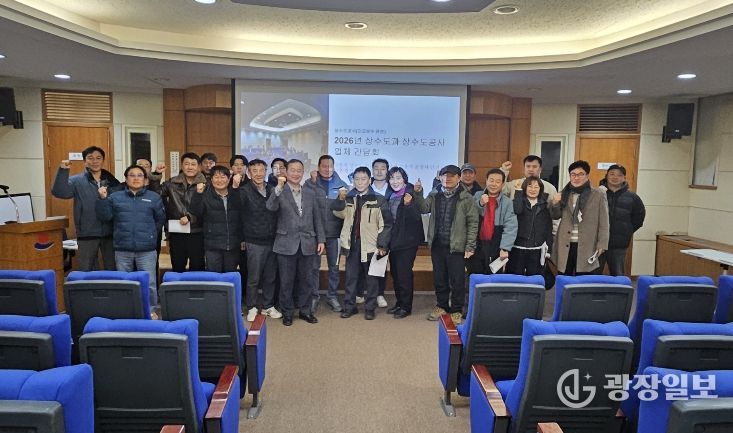 주요 국제행사 대비 상수도 사고 대응체계 점검