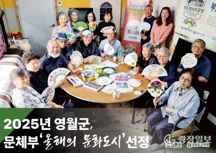 문체부‘2025 올해의 문화도시’선정