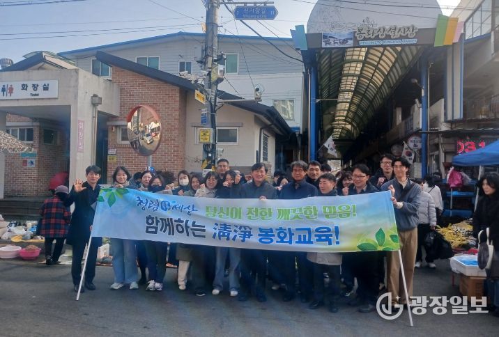 봉화교육지원청, 설맞이 청렴 캠페인 실시