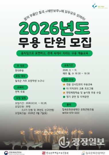 단원 모집 포스터