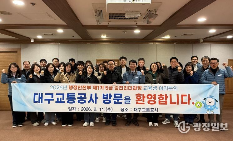 , '5급승진리더' 대상으로 선진재난관리 체계 전파