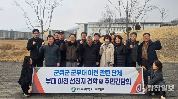 군위군 이천시 특전사 이전 벤치마킹