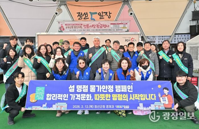 설 명절 물가안정 위해 전통시장서 캠페인