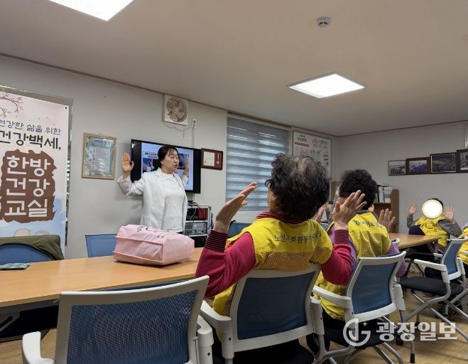 「건강백세, 한방건강교실」운영2월 12일부터 4월 2일까지 운동 영양 건강교육