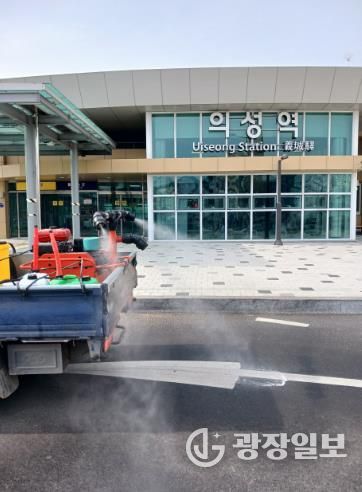 의성군, 설 명절 빈틈없는 안전 방역 실시