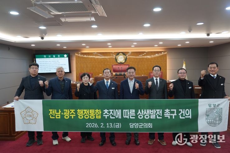 행정통합 상생발전 촉구 건의