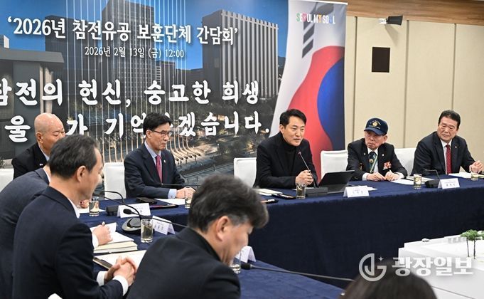 오세훈 서울시장이 13일 열린 ‘참전유공 보훈단체 간담회’에서 인사말 하고 있다.