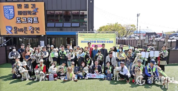 자치협력과-1(반려견순찰대 발대식)
