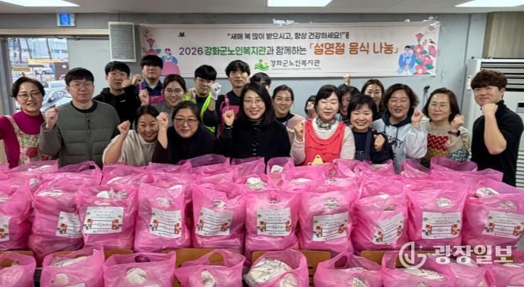 강화군노인복지관, 직원들의 정성이 담긴 명절 음식 함께 나눠요!