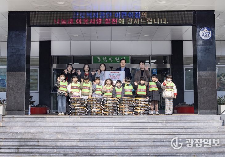 근로복지공단 어린이집, 서구청에 쌀 30포 기탁