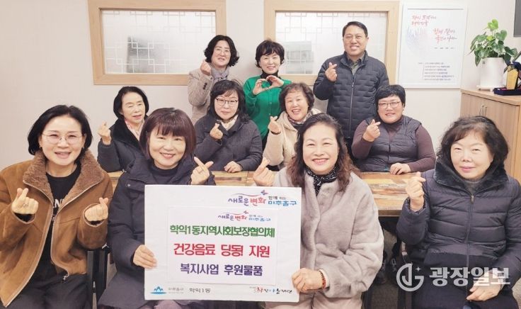 학익1동 지역사회보장협의체, ‘2026년 맞춤형 복지사업’