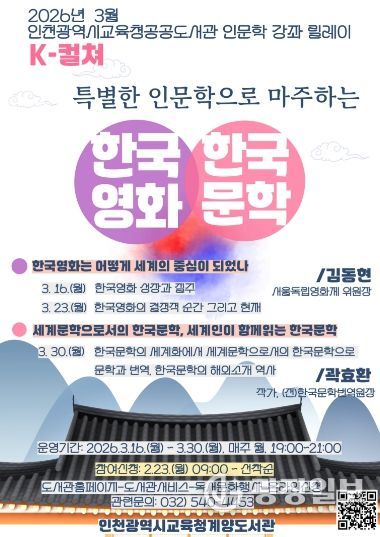 ‘세계가 주목하는 K-영화와 K-문학’ 참여자 모집