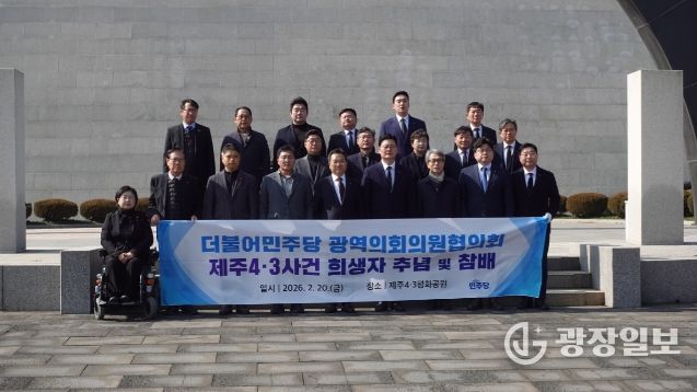 장연국 대표의원 제주4·3 평화공원 참배, ‘역사 왜곡 처벌’ 특별법 개정 강력 촉구