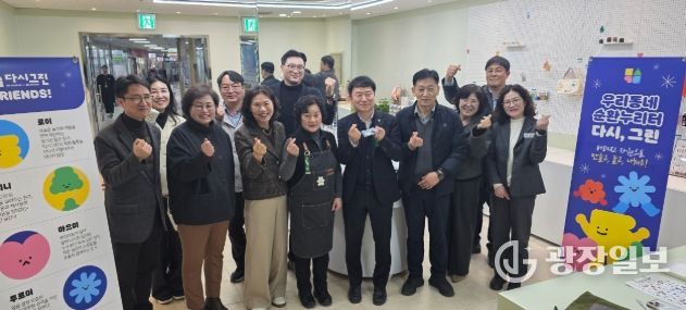 창원특례시,‘우리동네 순환누리터 다시, 그린’개소