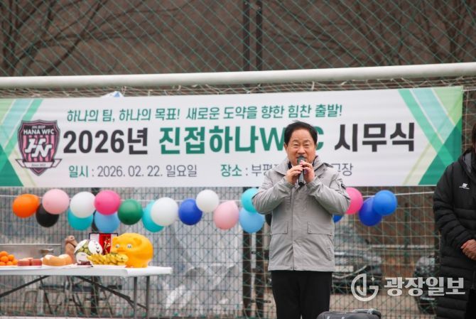 2026년 시무식 및 안전기원제