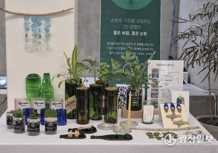 양양군 새활용센터 업사이클링 제품