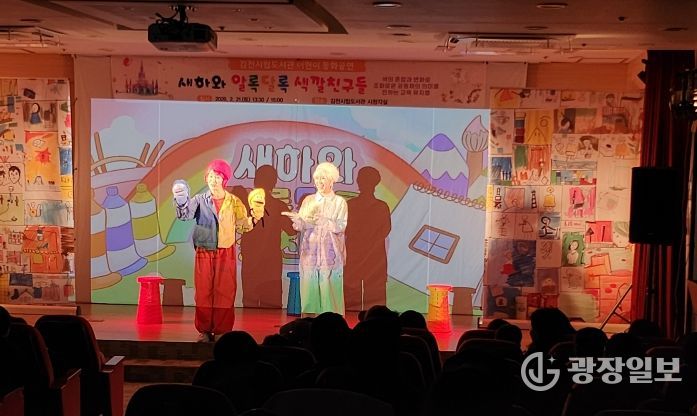 어린이 뮤지컬 공연