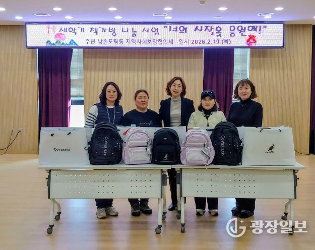 남촌도림동, 취약계층 가정 신입생 지원