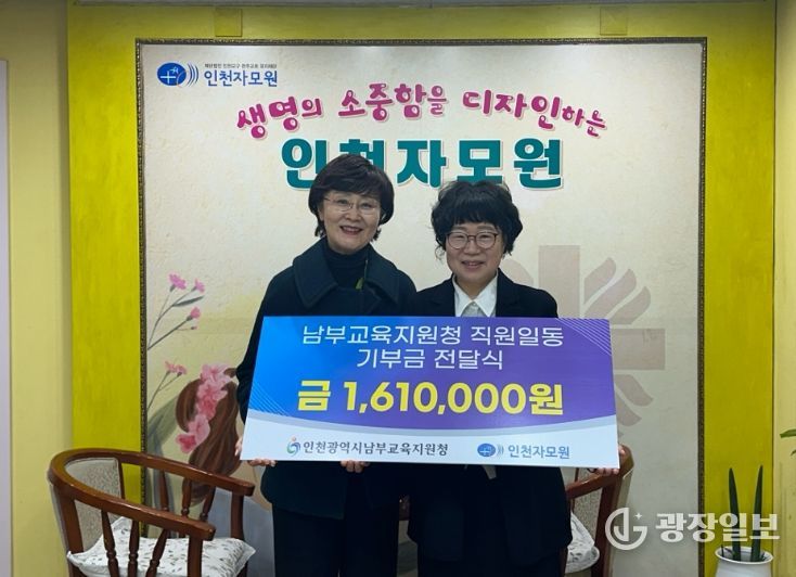 ‘한부모가족 복지시설 지원’ 직원 모금 성금 전달