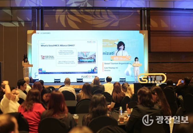 2025년 SITM 연계 PLUS CITIES 공동설명회