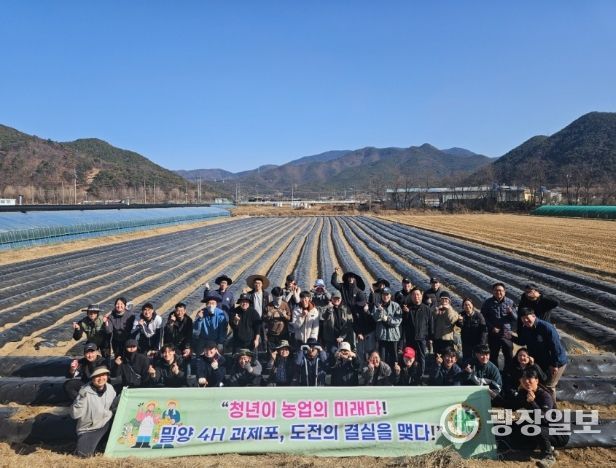 밀양시 청년농업인 4-H연합회 회원들이 청도면 인산리 공동학습포에서 씨감자를 식재하고 기념 촬영을 하고 있다.