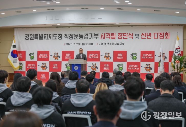 도청 직장운동경기부 사격팀 창단식