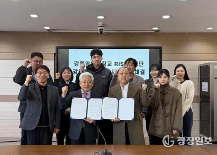 강릉관광개발공사, 강릉영동대학교와 업무협약 체결