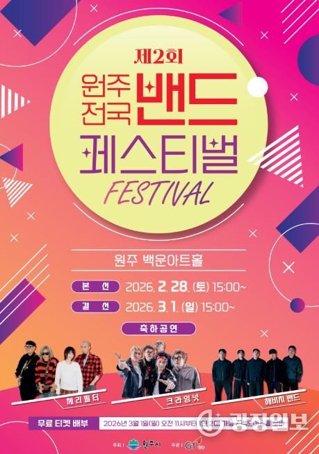 페스티벌 포스터