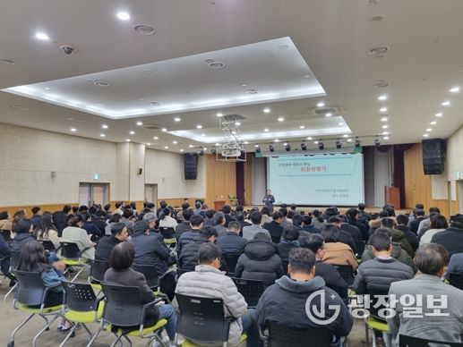 김해시, 중대재해예방 위험성평가 사전교육