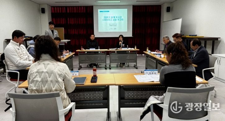 남해군, 2026년 동계 유소년 스토브리그 성과보고회