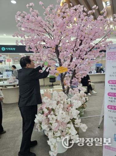 시승격 30주년 기념 축하메시지 트리 운영