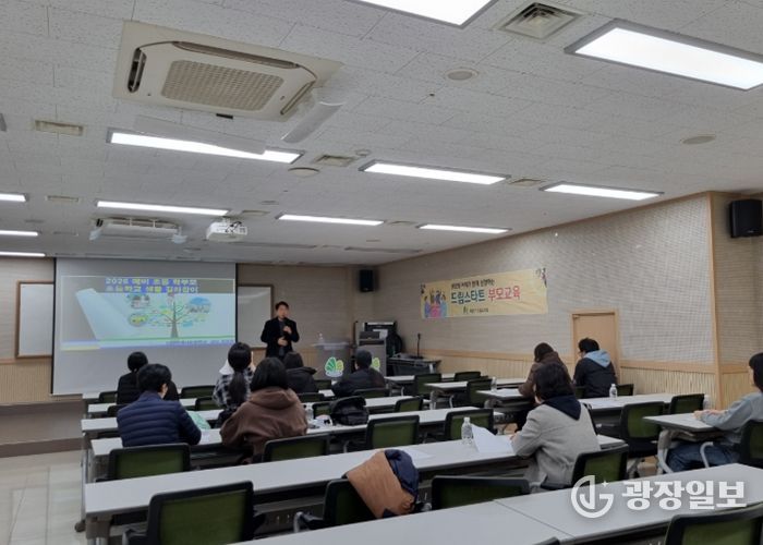 계양구 드림스타트, ‘예비 초등교실 및 학부모 교실’ 운영
