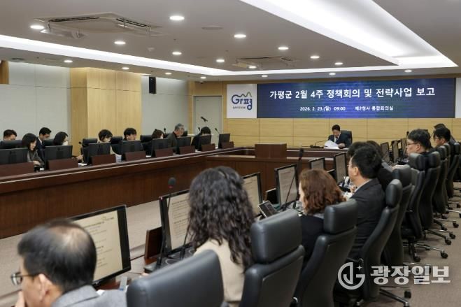 가평군, 50대 전략사업 세부 점검… “차질없이 추진”