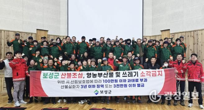 안전이 곧 경쟁력 … 보성군, 산림근로자 안전보건교육 실시_보성군은 중대재해 예방과 직무 역량 강화를 위한 ‘통합 직무·안전보건교육’을 실시했다