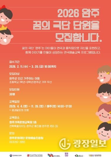 2026 꿈의 극단 포스터